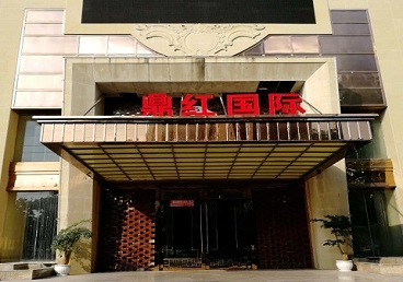 天全商务KTV真空哪家最开放-鼎红国际KTV消费价格玩乐点评